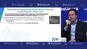 С. Подойников: Трудности сегмента утилизации шин