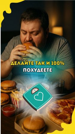 ⚠️ Главная ошибка всех худеющих