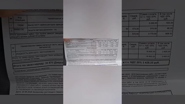 Замена масла в коробке передач машины toyota camry 2023 2.5g такси пробег 104 000км