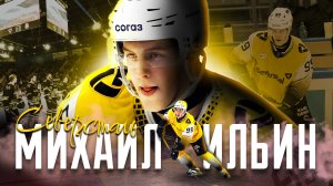 Михаил Ильин – третий бомбардир и ассистент «Северстали» в сезона 2024/2025 Фонбет КХЛ