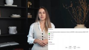 Физика 11класс 3урок 2тест