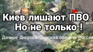 МРИЯ⚡️ ТАМИР ШЕЙХ / КИЕВ ЛИШАЮТ ПВО! Сводки Новости