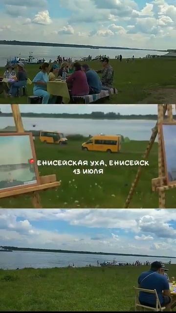 Енисейская уха, Енисейск, 13 июля ⛵️☀️ #лето #каникулы #июль #уха #енисей смотреть онлайн
