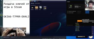 Раздача ключей от игры в Steam