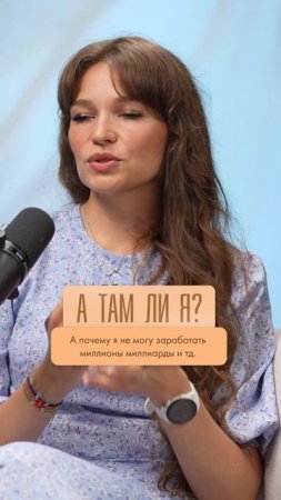 📊 «Почему у неё получилось, а у меня нет?» — мысль, которая ранит