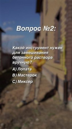 Угадай правильные ответы и проверь себя!