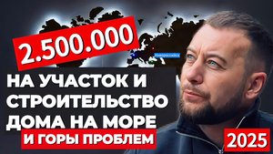 ПОСТРОИЛИ ДОМ в 2025. ГОРЫ ПРОБЛЕМ. СОПРОВОЖДЕНИЕ СТРОИТЕЛЬСТВА