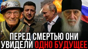 Нечай и старец из Лавры предсказали ОДНО И ТО ЖЕ — и это уже началось