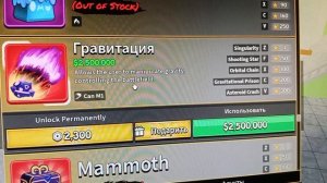 Гравити сток