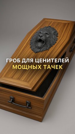ДЛЯ ЦЕНИТЕЛЕЙ МОЩНЫХ ТАЧЕК ⤵️