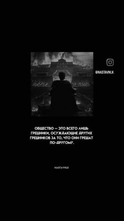 Каждый тащит за собой мешок вины, но пальцем тычет в чужой.