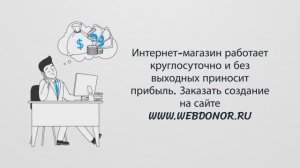 Интернет-магазины