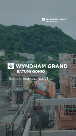 Wyndham Grand Batumi Gonio. Villas.