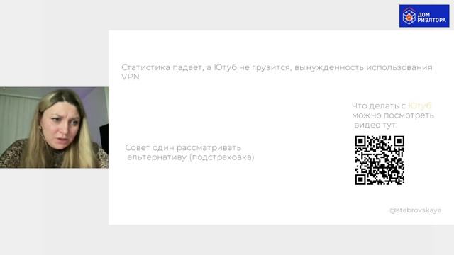 Основные каналы продаж для агента в 2025 году - Екатерина Стабровская