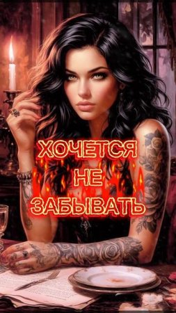 Девушка с татуировкой дракона,Тату отображения души, смотреть онлайн мистику на JoyStickGame