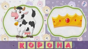 Играем в слова заменяем буквы