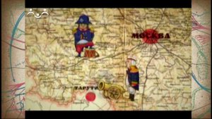 Аты-баты. Победа в Отечественной войне 1812 г-