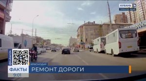 Улицу Калинина в Краснодаре с 3 июля будут частично перекрывать из-за ремонта