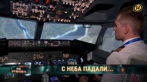 Як-42 СТРАШНАЯ КАРТИНА КУСКИ_ВИСЕЛИ НА ДЕРЕВЬЯХ Авиакатастрофа, в_которой