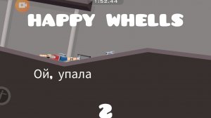 Happy wheels 2!!!