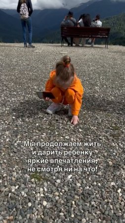 В моменте…