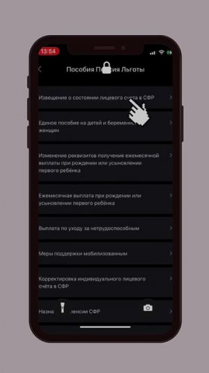 На вашем СНИЛС хранятся деньги