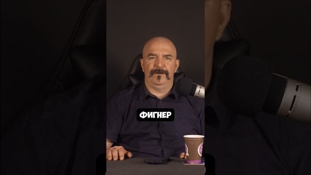 Клим Жуков как небольшое нарушение конспирации приводит к краху
