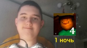 Я играю в пять ночей с Тимохой 4 1 ночь прохождение (андроинд версия)!