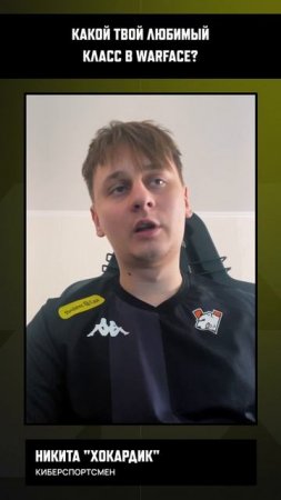 Какой твой любимый класс в #warface ?