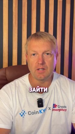 Крипто-новости