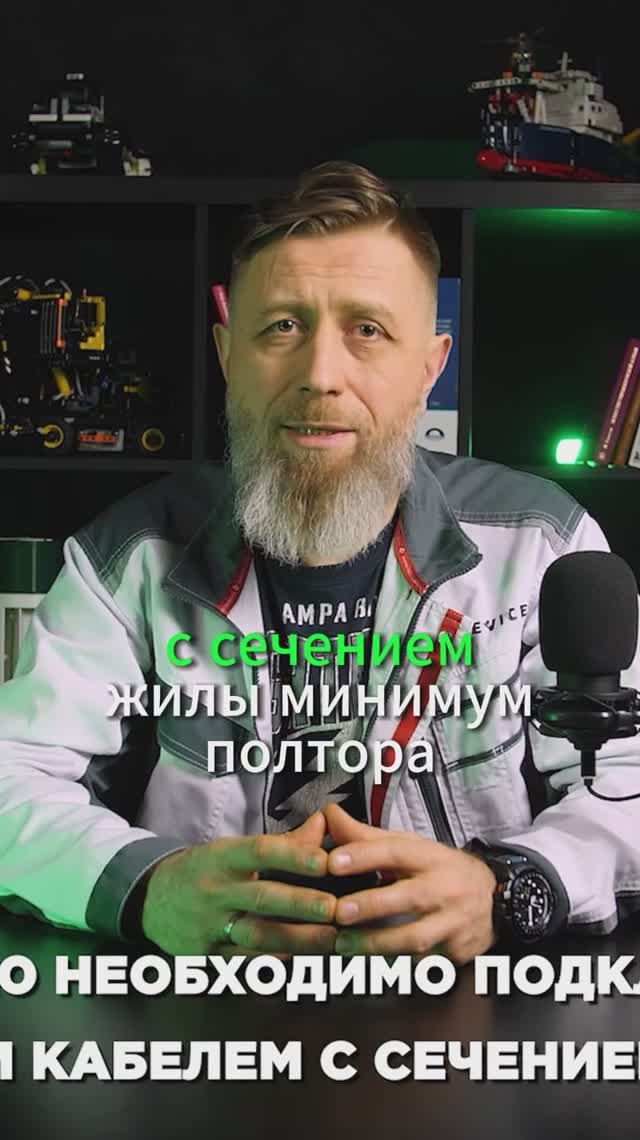 Ошибки монтажа. Трехжильный кабель смотреть онлайн