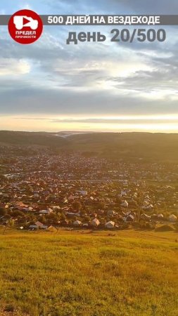 Горы Урала. Долина реки Сим. Облака в горах. 500 дней на вездеходе. День 20.