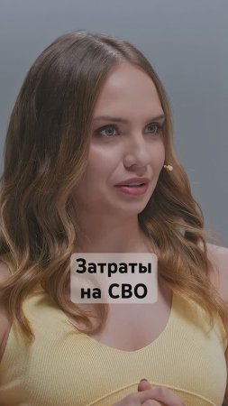Кто за все это платит #сво #деньги #экономика #россия