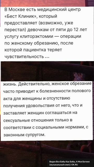 Все бабы как бабы,а моя ...