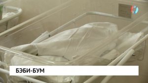 Бэби-бум