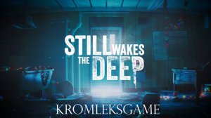 Still Wakes the Deep стрим