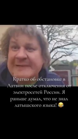 Не такой и сложный латышский язык!
