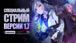 Zenless Zone Zero - 1.7 В прах обратятся прошлое и слезы 2 [7]