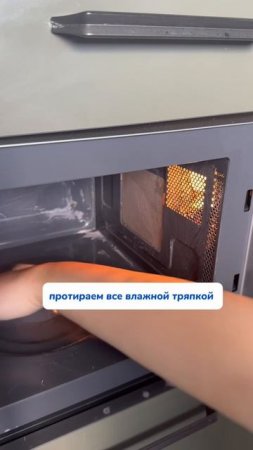 запоминаем и не забываем, как сделать микроволновку чистой Арт WB #234577895 #wildberries #находки