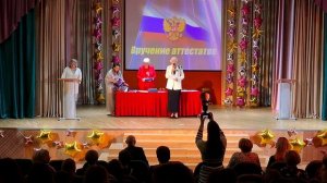 Выпускной 2025 вручение аттестатов (часть вторая)