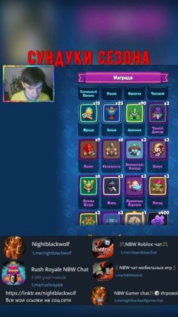 Rush Royale! Раш рояль! Сундуки сезона! #rushroyale #рашрояль