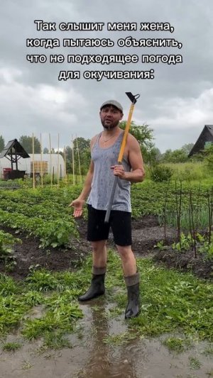 Неподходящая погода