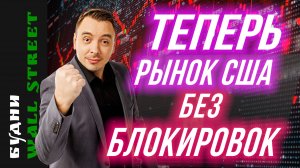 Токенизированные акции, S&P 500, Pepsi, Intel, Nike, девальвация доллара - Будни Уоллстрит #127