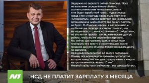 "Нижневартовскстройдеталь" не платит зарплату