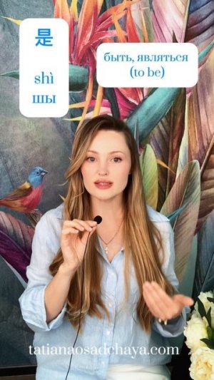 #12 Иероглиф #китайский #китайскийязык #китайскийонлайн #бизнескитайский  #бизнесскитаем #топ