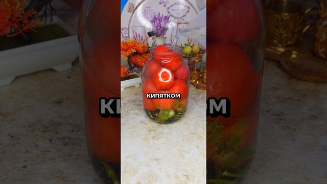 Маринованные помидоры со смородиной