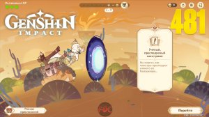 Великая битва размышлений 5 | Ивент | Genshin Impact | СТРИМ 481 | Геншин Импакт | #FOC