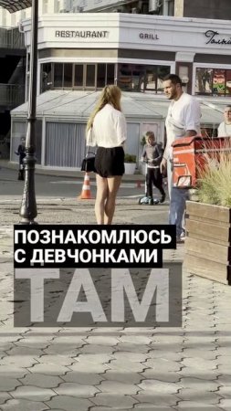 Свидания в реале против сайтов знакомств: мой опыт