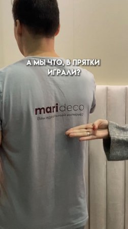 Искали мебель с душой? А мы тут! 👀🛋️ #Marideco #мебельназаказ #шоуруммосква