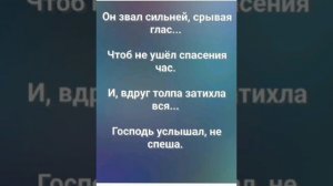 "ИСЦЕЛЕНИЕ СЛЕПОГО У ИЕРИХОНСКИХ ВРАТ." Слова, Музыка: Жанна Варламова